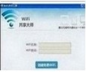 WiFi共享大师官方下载(WiFi共享大师) 2.1.3.2 永久免费版