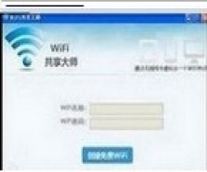 WiFi共享大师官方下载(WiFi共享大师永久免费版) 2.1.4.1 官方版