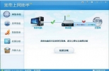 中国电信宽带上网助手下载(上网助手软件) 8.1.1412.2616 官方版