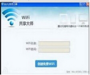 WiFi共享大师官方下载|WiFi共享大师永久免费版 2.1.5.1 官方免费版