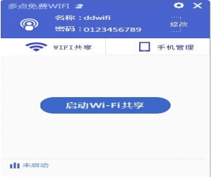 多点免费wifi v1.1.1.9 官方版 | 免费无线共享的软件