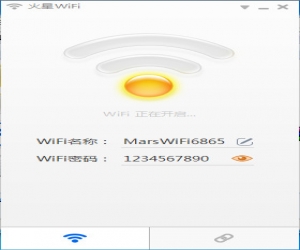 火星WiFi 1.0.0.2 官方版 | 便捷实用的wifi软件