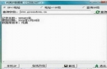 纯真IP地址数据库下载(QQIP地址) 2014.11.20 中文版