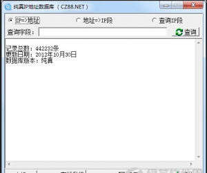 纯真ip数据库 2015.04.10 中文版