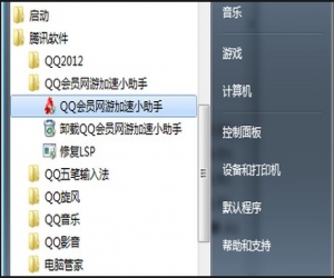 QQ会员网游加速小助手 2.0.45.82 官方正式版