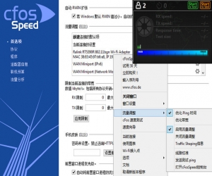 cFosspeed(智能网络加速器) v10.10.2238 中文版 | 网络工具软件