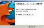 火狐浏览器官方下载(Firefox浏览器) 34.0.5.5443 官方中文正式版