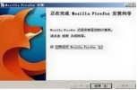 火狐浏览器官方下载(Firefox浏览器) 35.0 Beta1 官方简体中文版