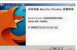 火狐浏览器官方下载(Firefox浏览器) 35.0 Beta3 官方简体中文版