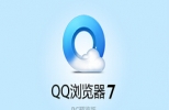 qq浏览器官方下载|QQ浏览器 正式版 8.0.3327.400 官方版