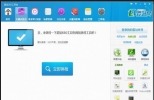 爱站seo工具包1.0.8官方版