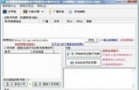 亿家QQ腾讯微博刷听众互粉小助手下载(腾讯微博刷听众软件) 7.7 官网免费版