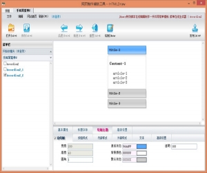 网页按钮、菜单制作工具(HTMLDraw) 2.0.0.2 官方中文版 | 网页前台制作辅助工具