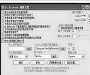 BitTorrent下载(BT客户端软件) 7.9.2.36618 多国语言绿色版