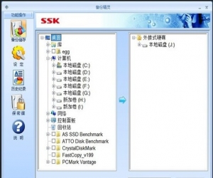 SSK飚王品致HE-S3300移动硬盘一键备份软件