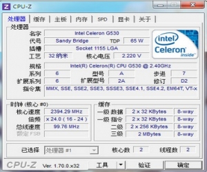 CPU-Z下载(CPU检测工具) 1.71.1 绿色中文版
