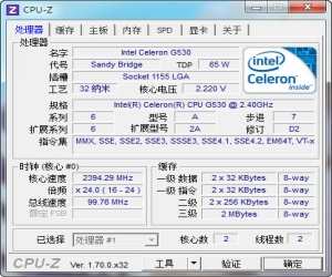 CPU-Z中文版 v1.72.1 绿色版 | 处理器检测工具