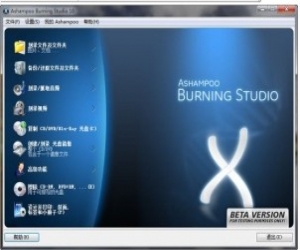 Ashampoo Burning Studio(阿香婆光盘刻录软件) 14.0.9 中文完美版