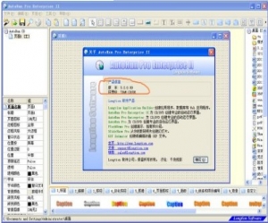 AutoRun Pro Enterprise II(光盘菜单制作) 6.0.5.155 中文免费版