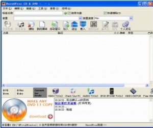 Burn4Free 7.8 中文免费版|CD/DVD烧录软件