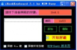 iHookKeyboard 2.1 绿色版|键盘屏蔽器