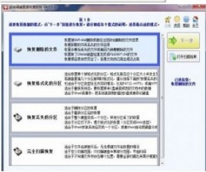 SuperRecovery下载 4.7.0.0 简体中文版|超级硬盘数据恢复软件