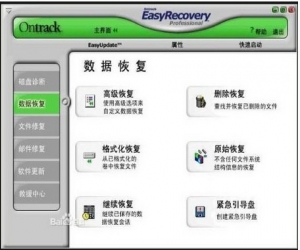 EasyRecovery下载(EasyRecovery for Mac) 11.1.0.0 个人版|数据恢复软件