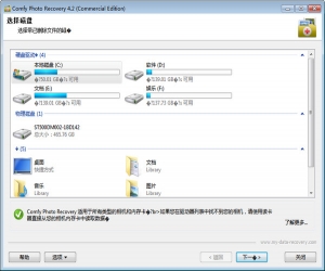 Comfy Partition Recovery(分区数据恢复工具) v2.3 免费中文版 | 数据恢复软件
