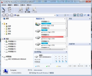 文件恢复软件(Comfy File Recovery) 3.6 中文版 | 数据恢复软件下载