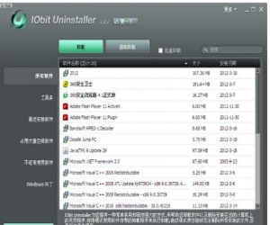 Iobit Uninstaller(卸载软件) 4.0.4.30 官方免费中文版