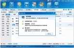 软件卸载工具(Uninstall Tool) v3.4.2.5405 中文版