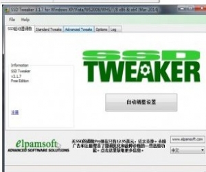 SSD Tweaker 3.4.1 中文版|固态硬盘优化工具