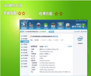 硬件检测工具(Speccy)下载 1.28.709中 文绿色版