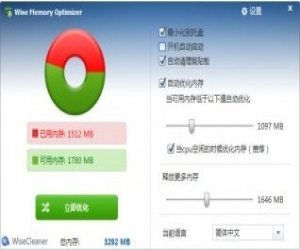Wise Memory Optimizer 3.32 绿色中文版|内存优化/释放软件