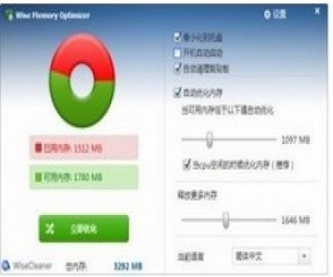 Wise Memory Optimizer下载 3.33 中文绿色版|内存优化/释放软件