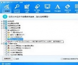 魔方电脑大师下载(Windows系统优化软件) 6.073 完整安装版