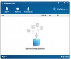 Wise Folder Hider绿色版下载(隐藏文件软件) 3.1.2 中文绿色版