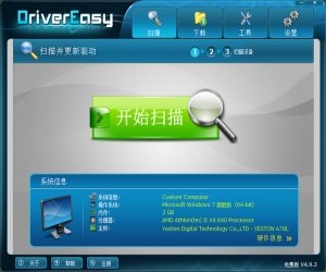 DriverEasy(检测驱动程序) v4.9.3 中文版 | 驱动程序更新软件