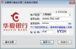 华夏银行黄金交易客户端 v1.0.8 | 专业的黄金交易软件