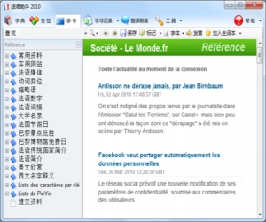 法语助手 v11.5.3 官方版 | 法语助手