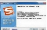 搜狗拼音输入法2015官方下载(搜狗拼音输入法软件) 7.4h 正式版