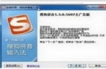搜狗拼音输入法2015官方下载(搜狗拼音输入法) 7.4.0.4502 最新版