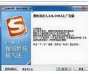 搜狗拼音输入法2015官方下载(搜狗拼音输入法软件) 7.4.1.4739 官方正式版