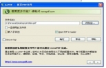 doPDF免费下载(虚拟打印机软件) 8.1.920 官方中文版
