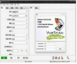 vuescan下载(专业扫描工具软件) 9.4.59 官方版