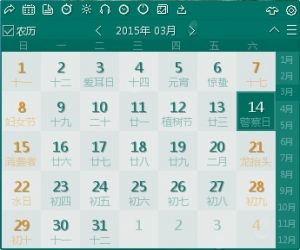 轻日历(人生日历精简版) v1.0.1.29 官方版 | 桌面日历软件