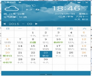 气象日历 3.0.0.1003 官方版 | 桌面日历软件