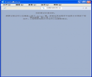 CintaNotes(笔记软件) V2.9.2 绿色中文版 | 个人笔记管理软件