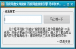 文件搜索工具(FileSeek)下载 v4.2 中文专业版