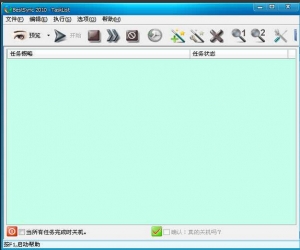 文件同步工具(BestSync2015)下载 V10.0.2.3 中文版